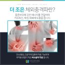 더조은정형외과의원 이미지