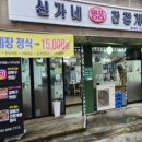 신가네 명품간장게장 수유미아점 이미지