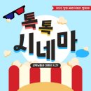 양주배리어프리영화제 이미지