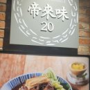 홍콩우육탕면 이미지