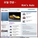 KIM’S AUTO Daum카페