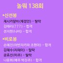 138빅뱅 이미지