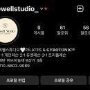 비웰스튜디오