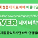 화진공인중개사사무소 이미지