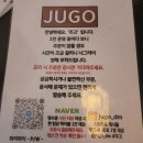 주고(JUGO)