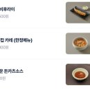 우재카츠 이미지