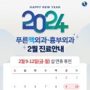 푸른맥흉부외과의원 이미지