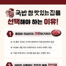 국밥참맛있는집 이미지