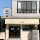 밥과 간식 | 은평구 강아지 수제간식 역촌동 뽀뽀솜 다녀온 후기｜추천 매장