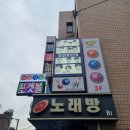 [디노] 디노 생일 고수포차 후기