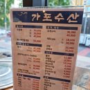 가포수산