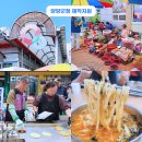 양양 갈만한곳 볼거리 양양시장 장날 오일장 먹거리