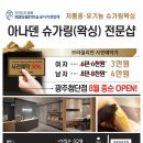 아나덴 슈가링왁싱 광주첨단점 이미지