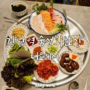 강남역 숙성회한상 더오이시 방문 후기