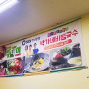 박가네국수 이미지