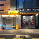 전통찌개전문 이미지