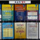 창원용호고등학교 | 우리 아이 영어 성적, 초등부터 고등까지 쭉쭉 올리는 비법은? 창원영어학원 조슈아영어에 해답이 있다!