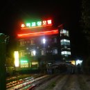 합천창녕보민박