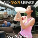 전원일기: 젖소농장새댁 (2015) 로맨스/멜로, 드라마 | 한국 | 91 분 | 청소년관람불가 이미지