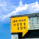 한적한 제주해물라면 맛집 내가여기서이걸할줄몰랐다2