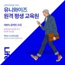 모아원격교육원