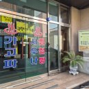 가고파사우나 이미지