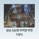 강남대로83길 55 이미지