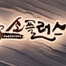공항소플러스 이미지