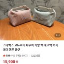 코코호도 경산중방점 | 2026년 새해 이벤트 및 신메뉴 소개 및 경산중방DT점 후기(프렌즈 시나몬 돌체폼 카푸치노, 조이 몰래...