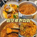 마오루