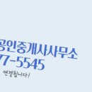 길공인중개사사무소 이미지