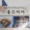 올드까까