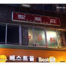 성화장 이미지