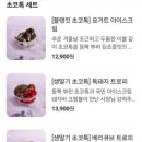 달롱도르요거트아이스크림대구