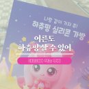 어른이도 메가커피 하츄핑 살 수 있어