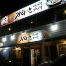 가리산삼계탕