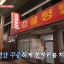 청주설렁탕 이미지