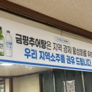 금평추어탕전문점 이미지