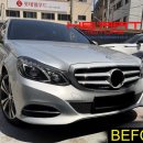 (주)스타마크 | W212 E300 아방가르드 다이아몬드 그릴 + 신형 스타 마크 교체 작업 [사고 수리]