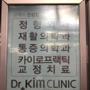닥터김DK의원 네이버블로그