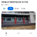 신천생태하천A | 대구 신천 둔치 가는 방법 중동교 인근 산책로 술래잡이 놀이터