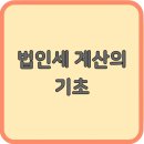 세무법인하나 이미지