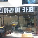 커피라스칼라