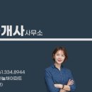코오롱하늘채부동산중개사무소 이미지