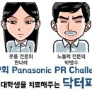 닥터피씨 이미지