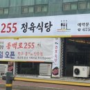 빅세일마트정육 - 울주군 삼동로 1615-4 | 빅세일마트정육