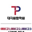 원탑단과학원 이미지
