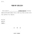 충남지체장애인협회 논산시지회 | [논산시] 2025년도 논산시 특별교통수단 이동지원센터 기간제 근로자 채용 공고(첨부파일 추가)