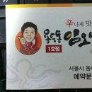 이모네쭈꾸미 이미지