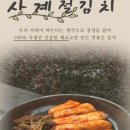 사계절우리김치 네이버블로그